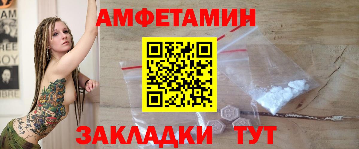АМФ VHQ Ступино