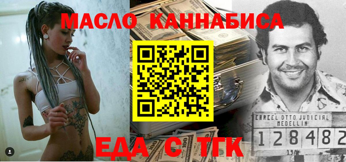 Canna-Cookies марихуана Ступино