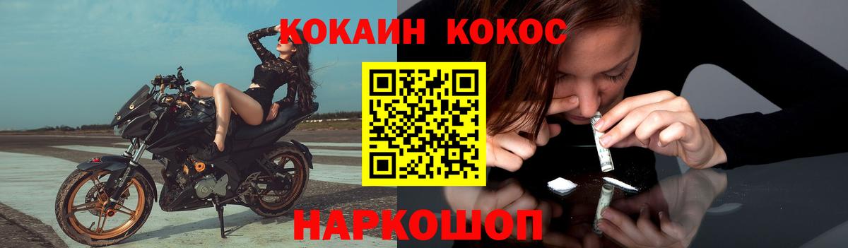 КОКАИН 97%  COCAIN 99%  Ступино  Вход с VPN 