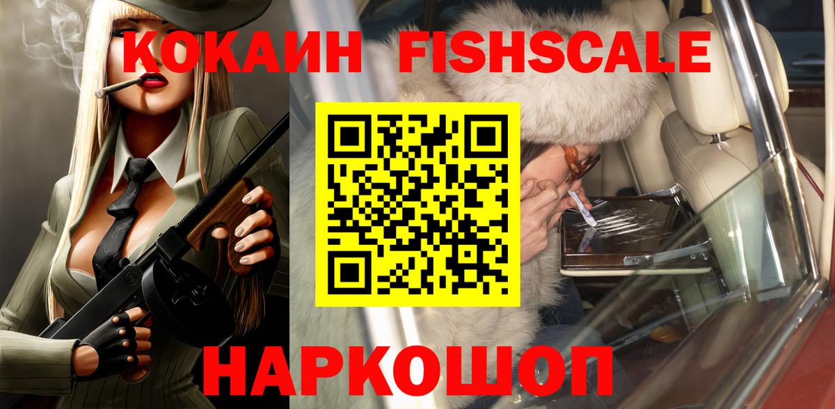 Cocaine VHQ Ступино