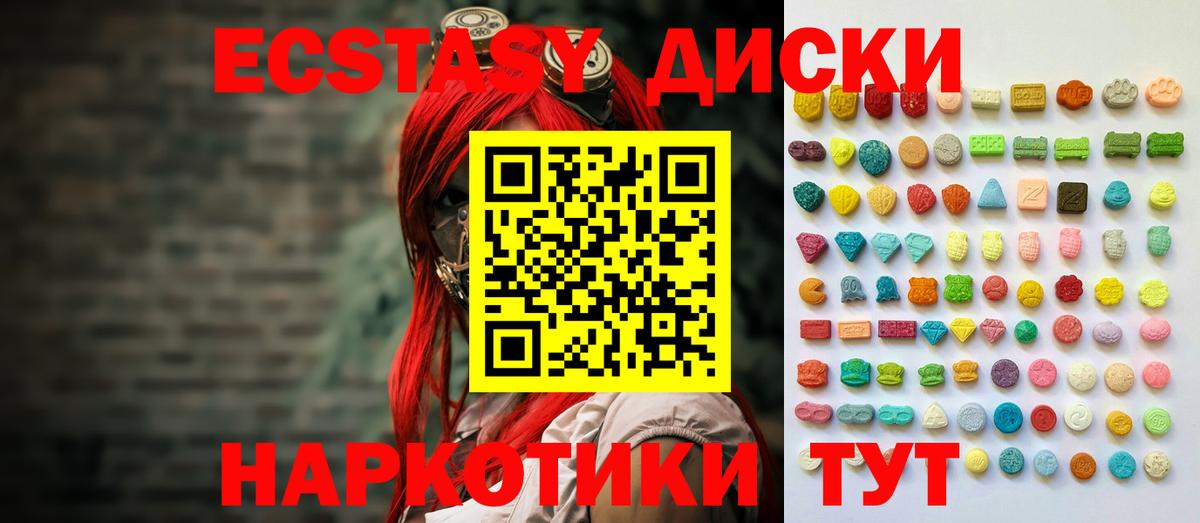 Ступино  Экстази mix  Вход с VPN 