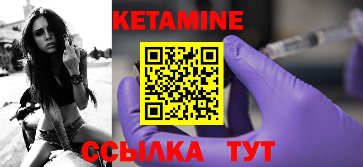 Кетамин ketamine  КЕТАМИН ketamine  Вход с VPN  Ступино 