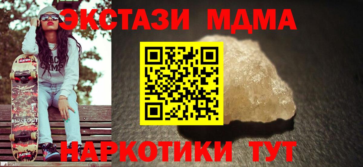 Ступино  MDMA VHQ  MDMA  МДМА VHQ  Вход с VPN 