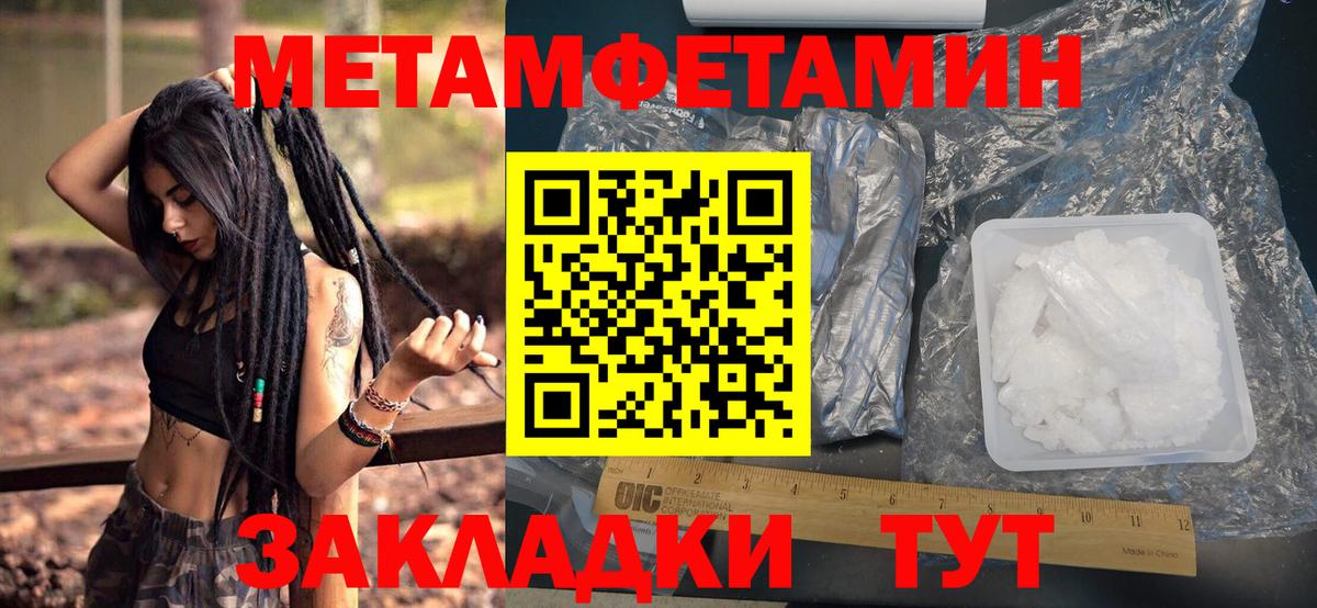 Метамфетамин винт  Вход с VPN  Ступино 