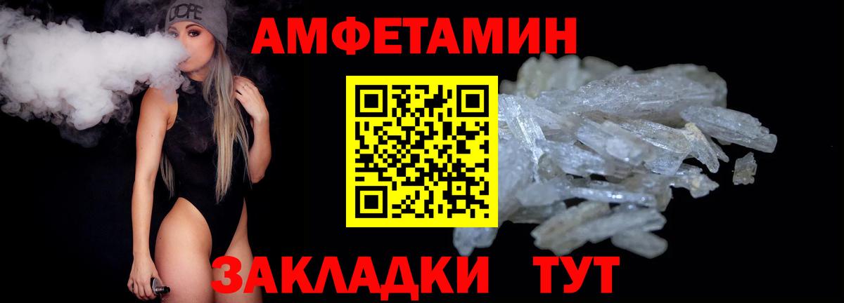 Метамфетамин кристалл Ступино