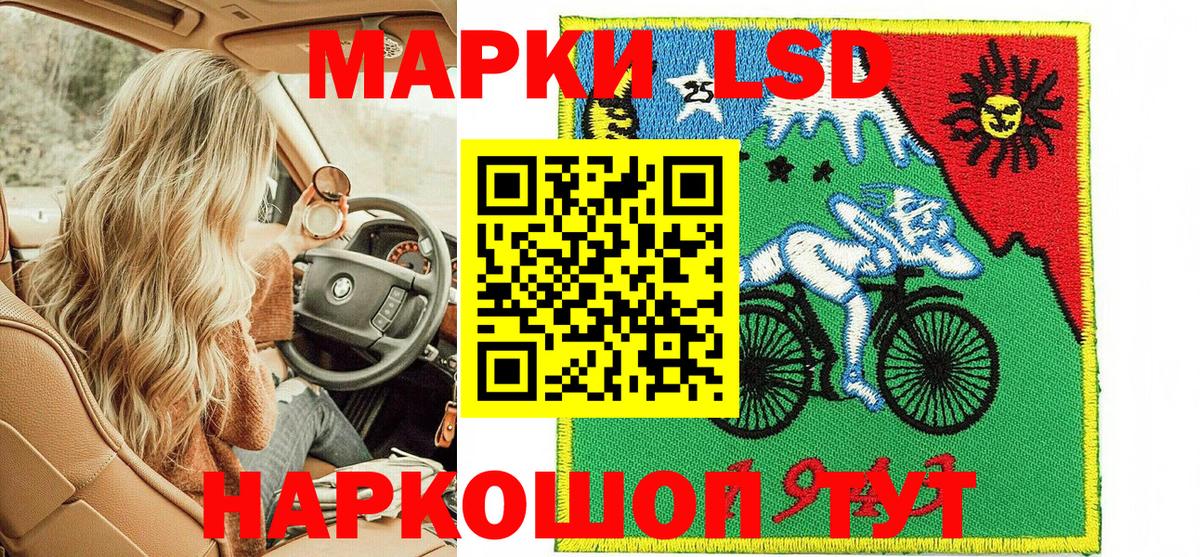 Марки 25I-NBOMe 1500мкг  Вход с VPN  Марки 25I-NBOMe 1500мкг  Ступино 