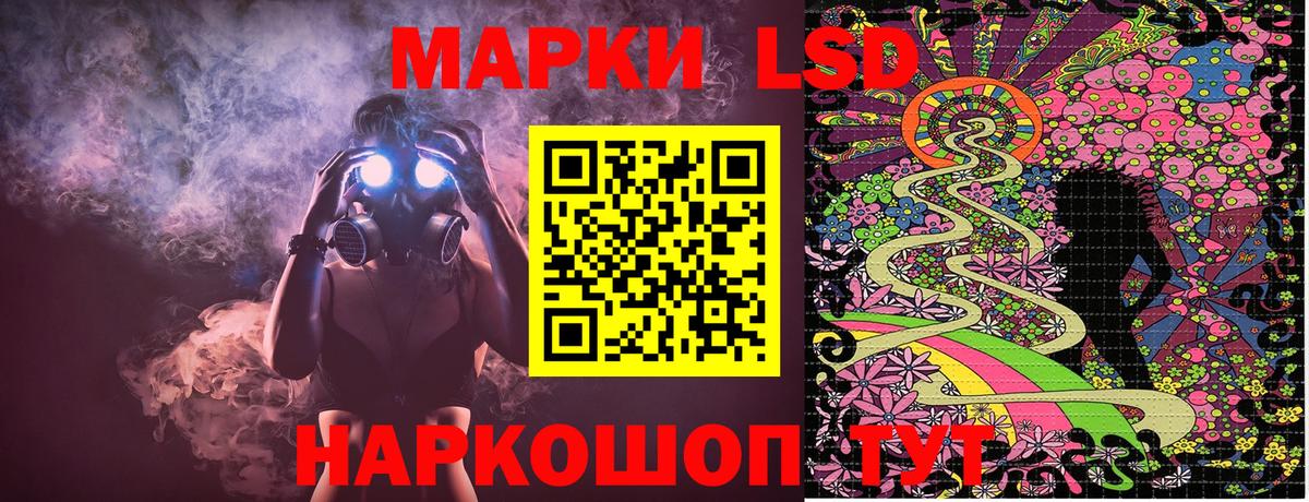 Наркотические марки 1,5мг Ступино