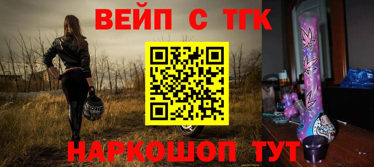БУТИРАТ Ступино