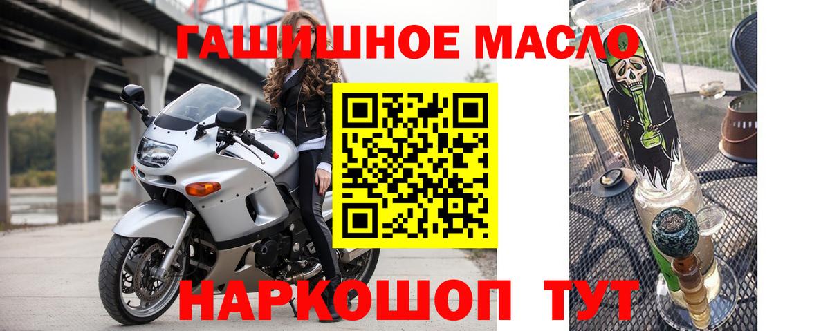 купить закладку  ТГК THC oil  Вход с VPN  Ступино 