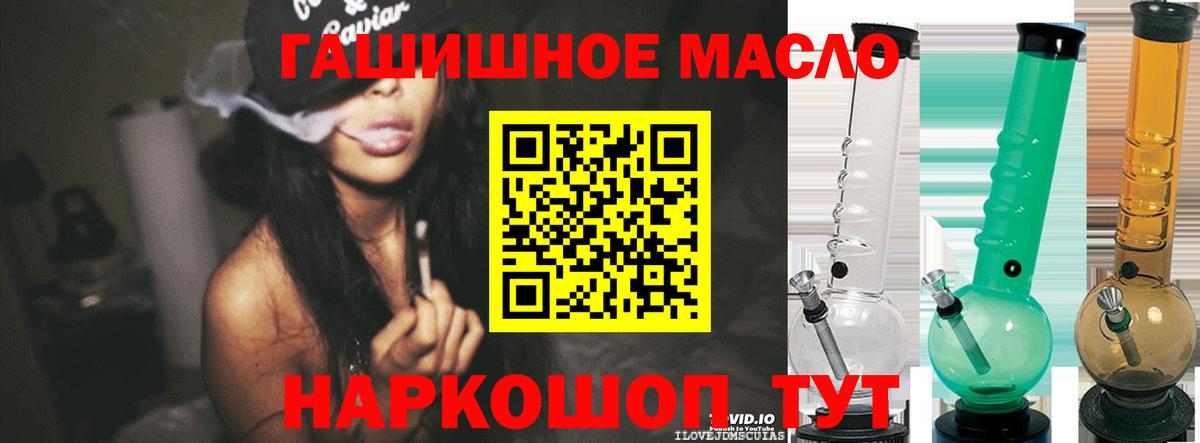 ТГК вейп Ступино